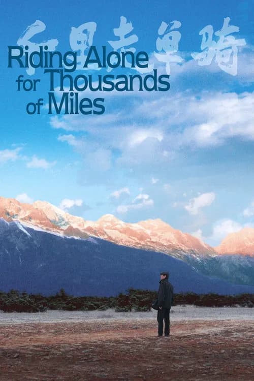 Riding Alone for Thousands of Miles